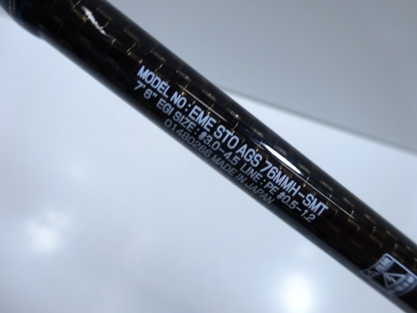 18エメラルダスストイストAGS 76MH-SMT